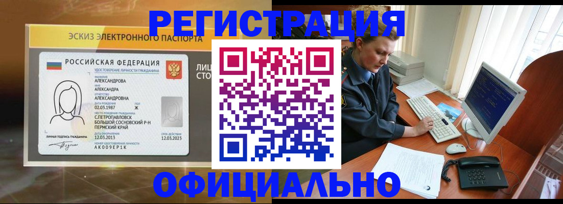 прописка иностранных граждан в Дмитрове