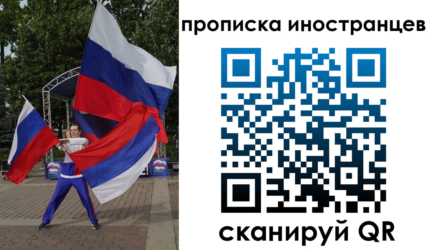 прописка от собственника в Дмитрове