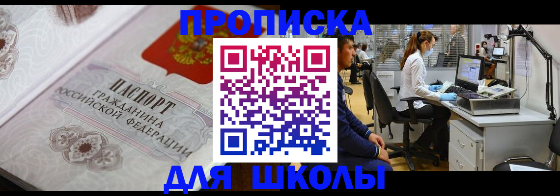 временная регистрация адрес в Дмитрове