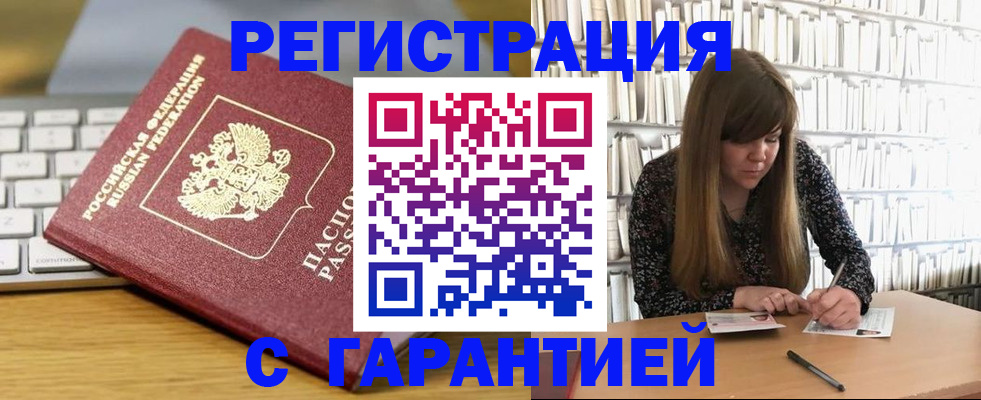 прописка в квартире в Дмитрове