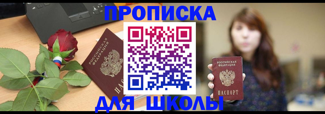 временная регистрация в квартире в Дмитрове