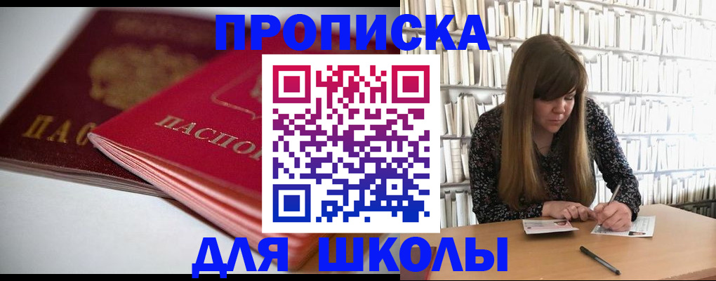 где прописаться в Дмитрове