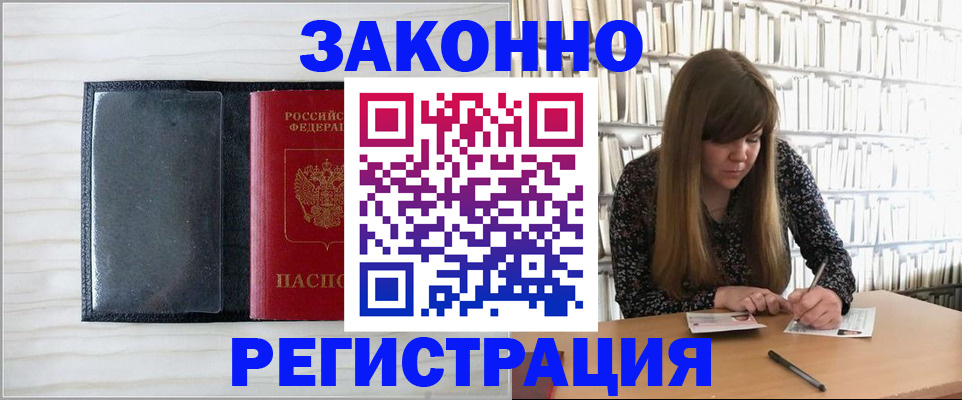 прописка в квартире в Дмитрове