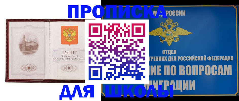 регистрация в Дмитрове