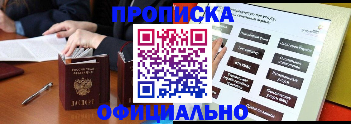 временная регистрация адрес в Дмитрове