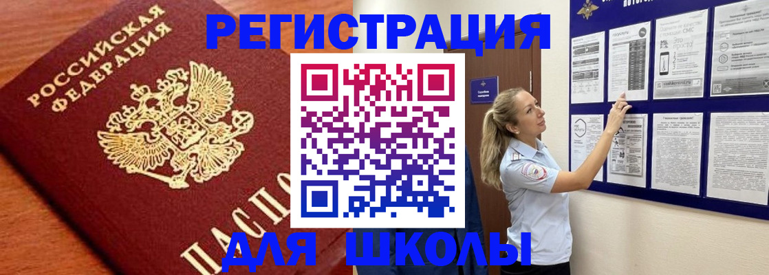 прописка ребенка в Дмитрове
